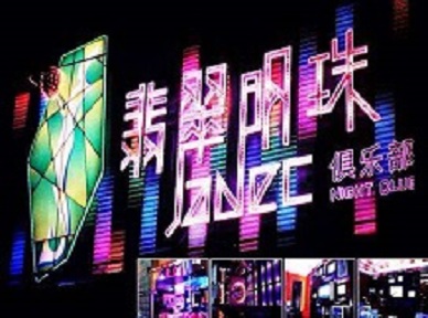 宁武哪里荤的KTV男模女漂亮多-翡翠明珠KTV好玩会所体验