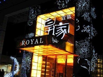 宁武高档KTV妹子质量哪家好-皇家壹号KTV高档娱乐体验